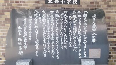 本日は北部小学校の研究発表会にお招きいただきました！